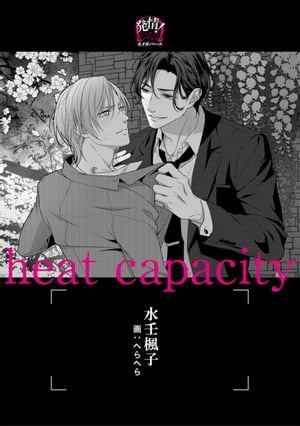 heat capacity ᥬСڥ饹ۡŻҽҡ[  ]
