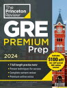 Princeton Review GRE Premium Prep, 2024 7 Practice Tests + Review & Techniques + Online Tools【電子書籍】[ The Princeton Review ]