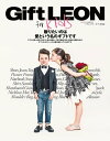 Gift LEON for Kids【電子書籍】