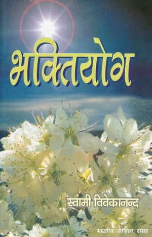 Bhaktiyog