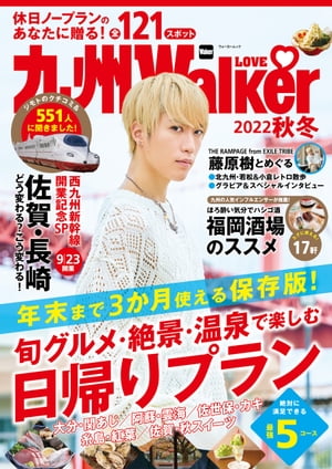 彣LOVEWalker2022ߡŻҽҡ[ 縦 ]