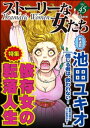 【電子書籍なら、スマホ・パソコンの無料アプリで今すぐ読める!】