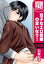 【合本版】双子なエロ常務の言いなり！　全6巻