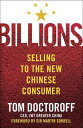 Billions Selling to the New Chinese Consumer