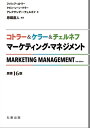 日本の企業家群像（3） [ 佐々木聡 ]