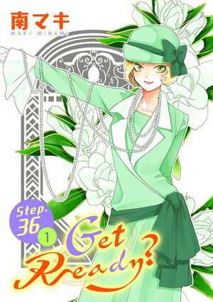 Get Ready?［1話売り］ story36-1