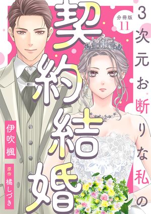 伊吹楓
