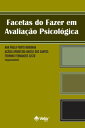 Facetas do fazer em avalia??o psicol?gica【電子書籍】[ Ac?cia Aparecida Angeli dos San...