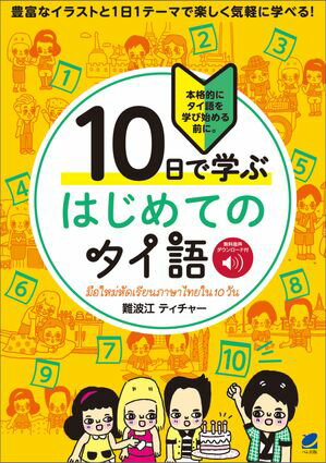 楽天市場】タイ タイ語+日本語・英語の通販 楽天市場】タイ タイ語+日本語・英語の通販