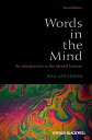 Words in the Mind An Introduction to the Mental Lexicon