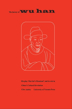 The Heresy of Wu Han His play 'Hai Jui's Dismissal' and its role in China's Cultural Revolution