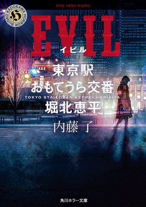 EVILؤƤ̷֡ʿŻҽҡ[ ƣλ ]