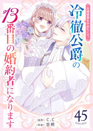 ֲǽȤ᤿ơŰߤ13ܤκԤˤʤޤñǡۡ45ˡŻҽҡ[ C.C ]