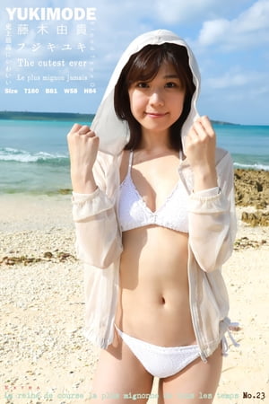 藤木由貴 YUKI MODE The cutest ever Extra edition 410Photos･･･