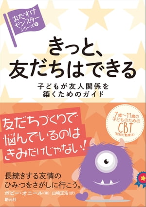 ポピー・オニール