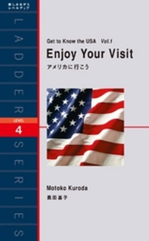 Enjoy Your Visit　アメリカに行こう