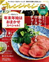 オレンジページ 2015年 1/2号【電子書籍】 オレンジページ編集部