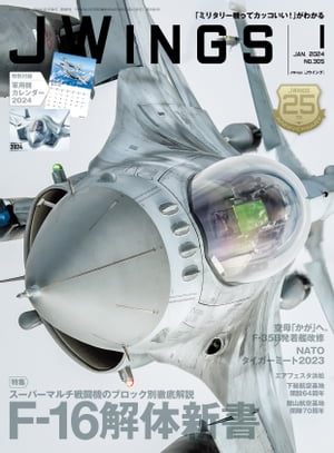 J Wings (ジェイウイング) 2024年1月号