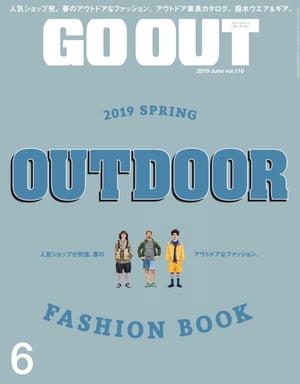 GO OUT 2019年6月号 Vol.116