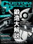 カスタムピープル 2016年12月号