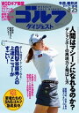 【電子書籍なら、スマホ・パソコンの無料アプリで今すぐ読める!】