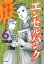 エンゼルバンク　ドラゴン桜外伝（６）