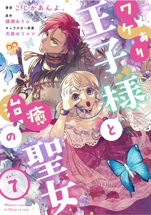 天路 ゆうつづ
