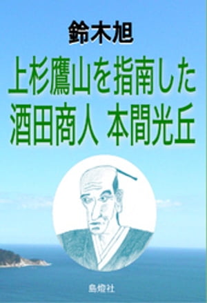 鈴木旭