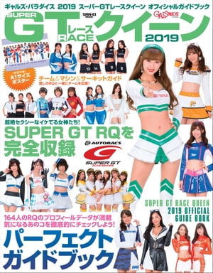 楽天市場】gtレースクイーンの通販 楽天市場】gtレースクイーンの通販
