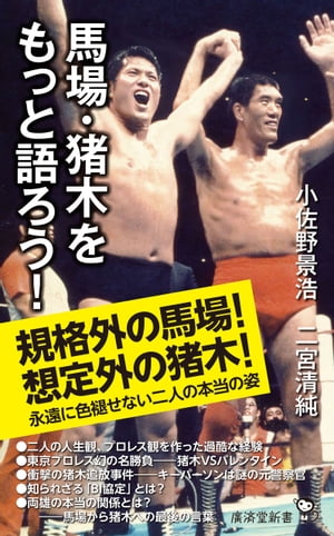 小佐野景浩