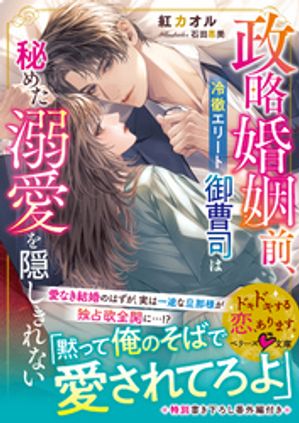 ミモザの告白 4【電子書籍】[ 八目迷 ]