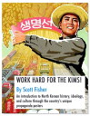 ŷKoboŻҽҥȥ㤨WORK HARD FOR THE KIMS! An introduction to North Korean history, ideology, and culture through the country's propaganda postersŻҽҡ[ Scott Fisher ]פβǤʤ266ߤˤʤޤ