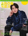 韓流ぴあ 電子版 2020年3月号【電子書籍】