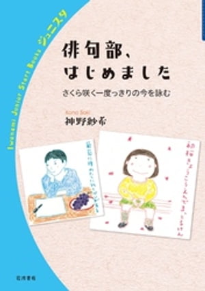 神野紗希