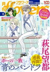 月刊flowers 2023年6月号(2023年4月28日発売)【電子版特典付き】【電子書籍】[ flowers編集部 ]