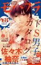 モバフラ 2014年48号【電子書籍】