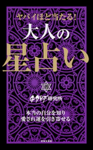 G・ダビデ研究所