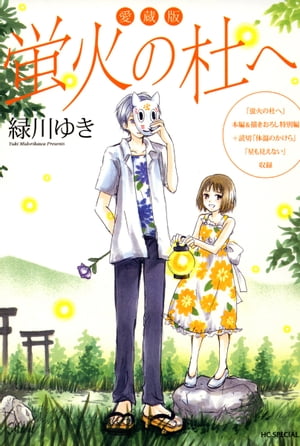 緑川ゆき 顔と性別 出身地や結婚について 夏目友人帳の作者は霊感があるの 漫画家どっとこむ