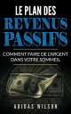 Le plan des revenus passifs【電子書籍】[ A