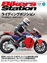 BIKERS STATION 2021年11月号【電子書籍】