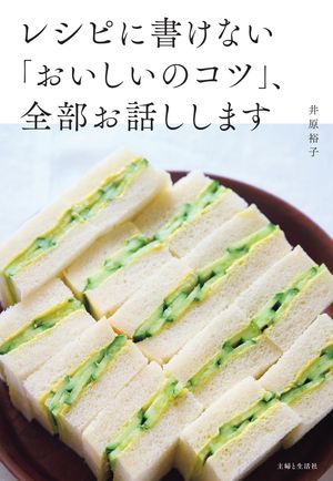 井原裕子