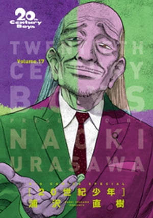 楽天市場】20世紀少年 完全版(コミック|本・雑誌・コミック 楽天市場】20世紀少年 完全版(コミック|本・雑誌・コミック