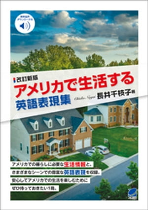 長井千枝子