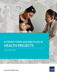 Integrity Risks and Red Flags in Health Projects【電子書籍】[ Asian Development Bank ]