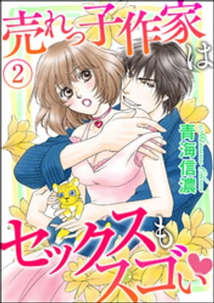 ＜p＞「ひとつ助言だ。嬌声（こえ）は感じたままに出していい」三波結衣（みなみゆい）は憧れの作家のファンから、押しかけ助手に。人気作家の西森（にしもり）先生を近くで見て、ますます恋焦がれる結衣。紳士的な振る舞いの先生だが、うたた寝している時に近づいたら、先生の欲情スイッチが入ってしまい……!?　※この作品は『蜜恋ティアラMania Vol.40』に収録されています。重複購入にご注意ください。＜/p＞画面が切り替わりますので、しばらくお待ち下さい。 ※ご購入は、楽天kobo商品ページからお願いします。※切り替わらない場合は、こちら をクリックして下さい。 ※このページからは注文できません。