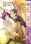 An Even More Beautiful Lie (Yaoi Manga)Żҽҡ[ Kei Kanai ]