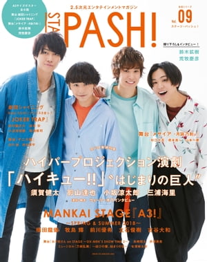 STAGE PASH! Vol.09