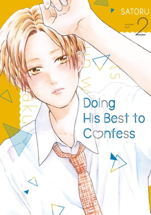 Doing His Best to Confess 2【電子書籍】[ Satoru ]