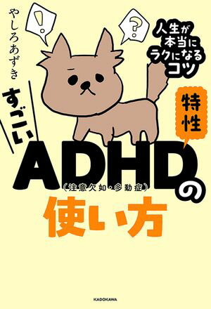 やしろあずき