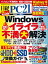 日経PC21（ピーシーニジュウイチ） 2018年6月号 [雑誌]